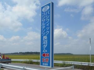 周辺道路案内看板(縦)