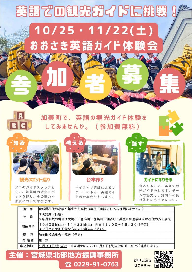 イベントチラシ