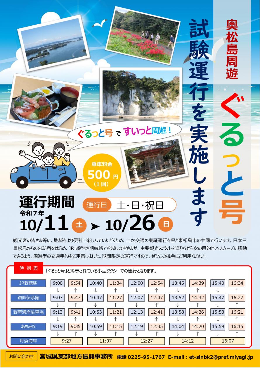 チラシデータ1P