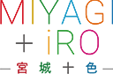 MIYAGI+iRO 宮城十色